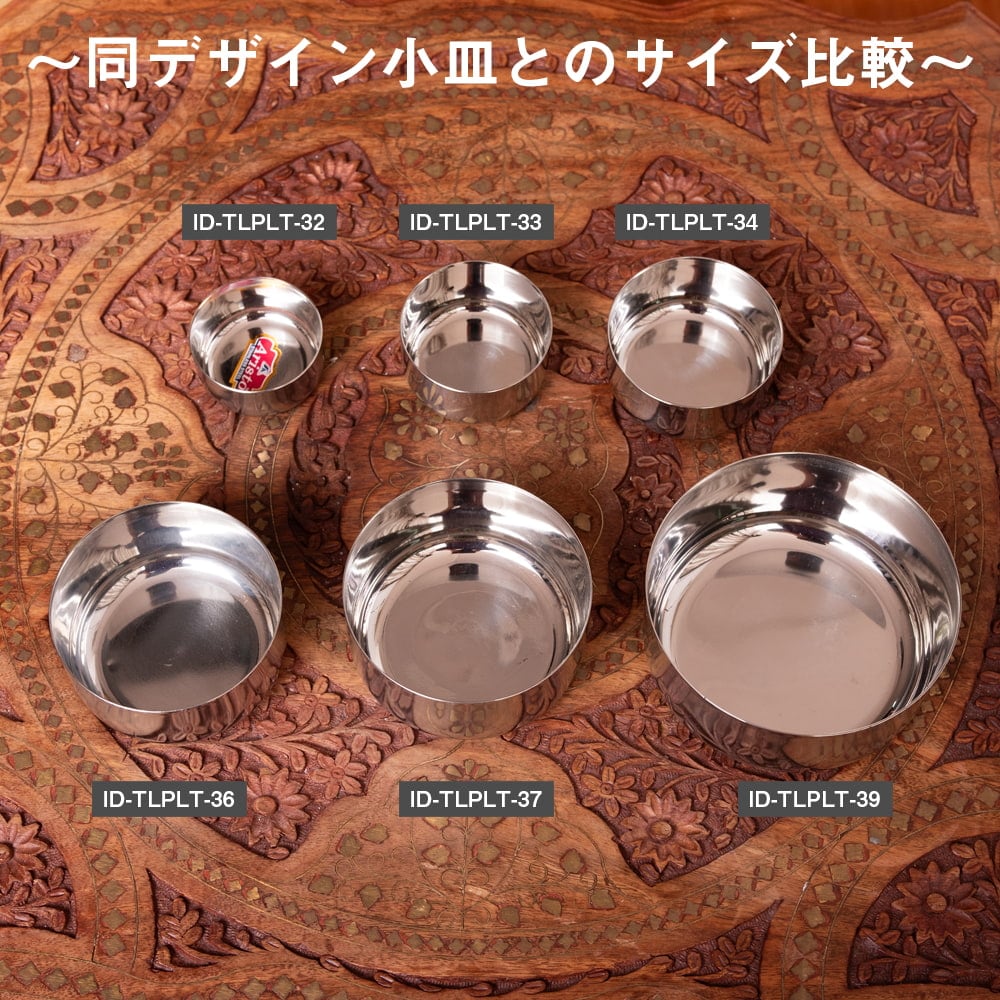 カレー小皿(約5.2cm×約2.8cm 容量50ml)極小サイズ チャトニボウル2枚目の下部説明写真です
