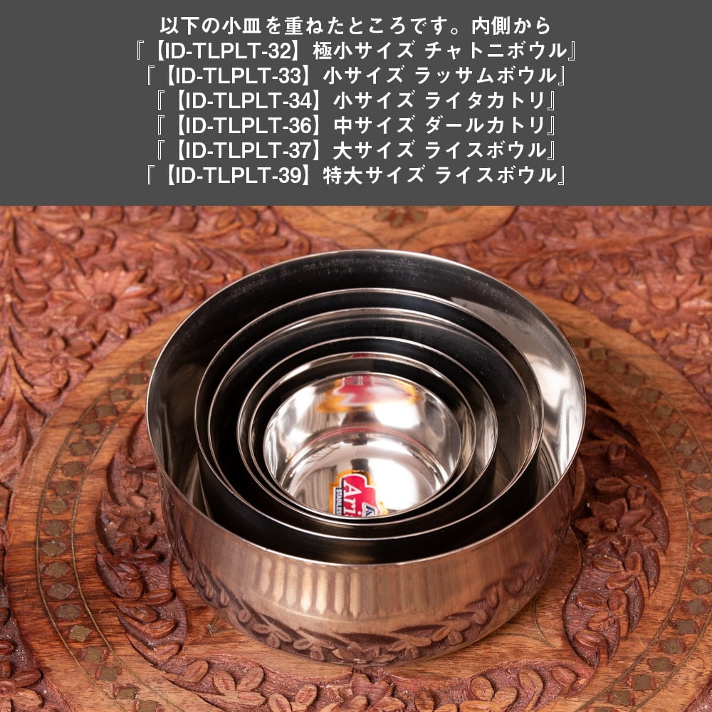 カレー小皿(約5.2cm×約2.8cm 容量50ml)極小サイズ チャトニボウル3枚目の下部説明写真です