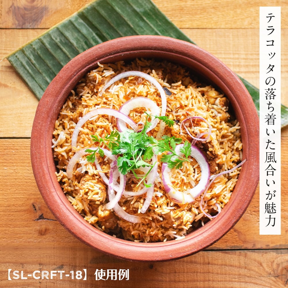 ワラン - スリランカ伝統の素焼き鍋 walang テラコッタ製 直径25cm程度6枚目の説明写真です
