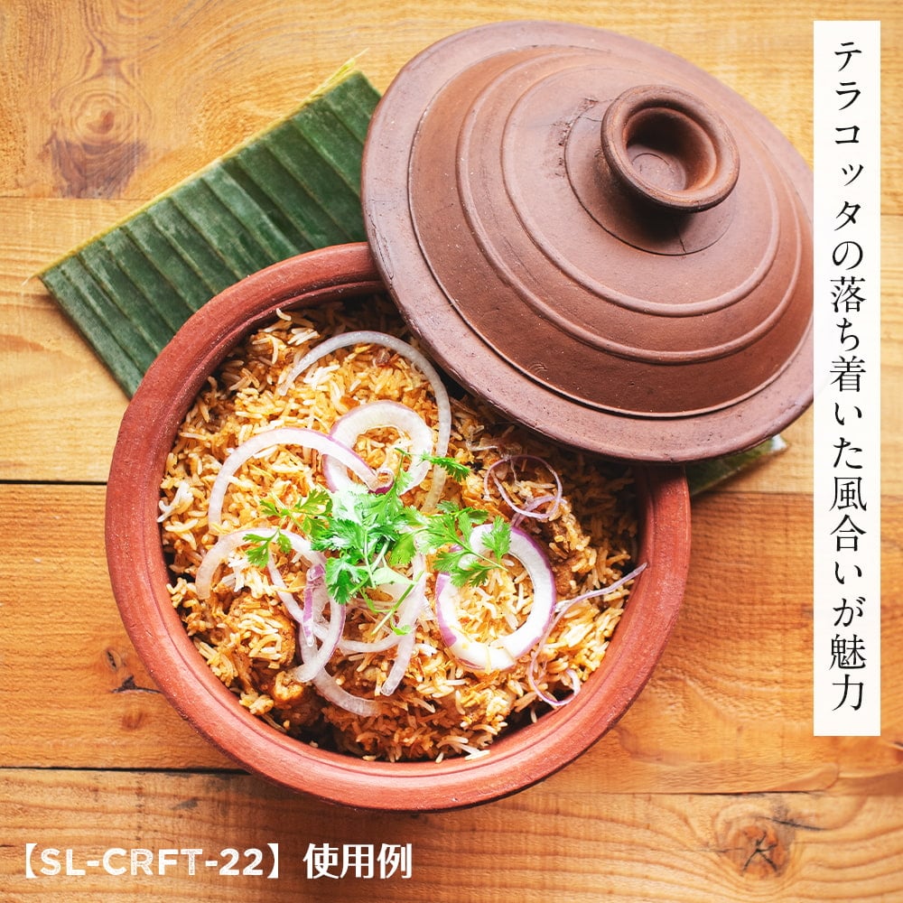 ワラン - スリランカ伝統の素焼き鍋 walang 蓋付き テラコッタ製 直径23.5cm程度6枚目の説明写真です