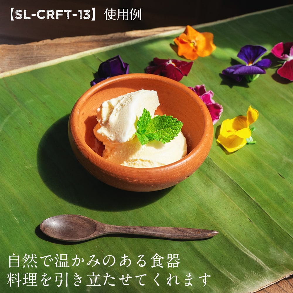 【3個セット】パリップボウル スリランカ伝統の素焼き食器 テラコッタ製  直径10.5cm程度7枚目の説明写真です