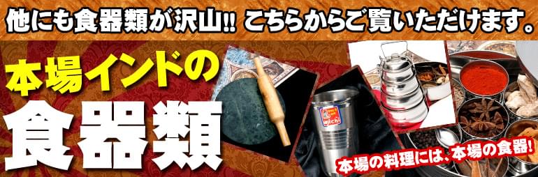 【送料無料・3個セット】カレー丸皿【32cm】1枚目の下部説明写真です