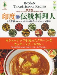 Paneer Makhani - �����塼�ʥ�