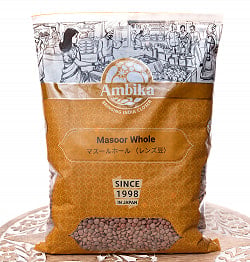 �ޥ����롡�ۡ��� Masoor Whole�μ̿�2