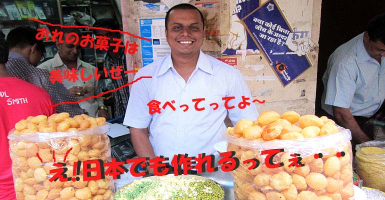 簡単お菓子・軽食ミックス−インド