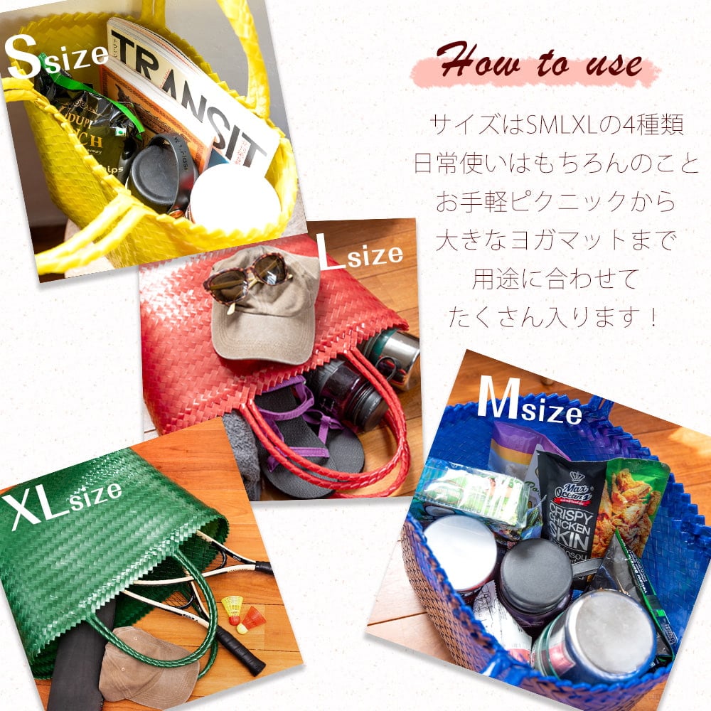 【Mサイズ】ビタミンカラーが可愛いパサールバッグ-32cm×42cm5枚目の説明写真です