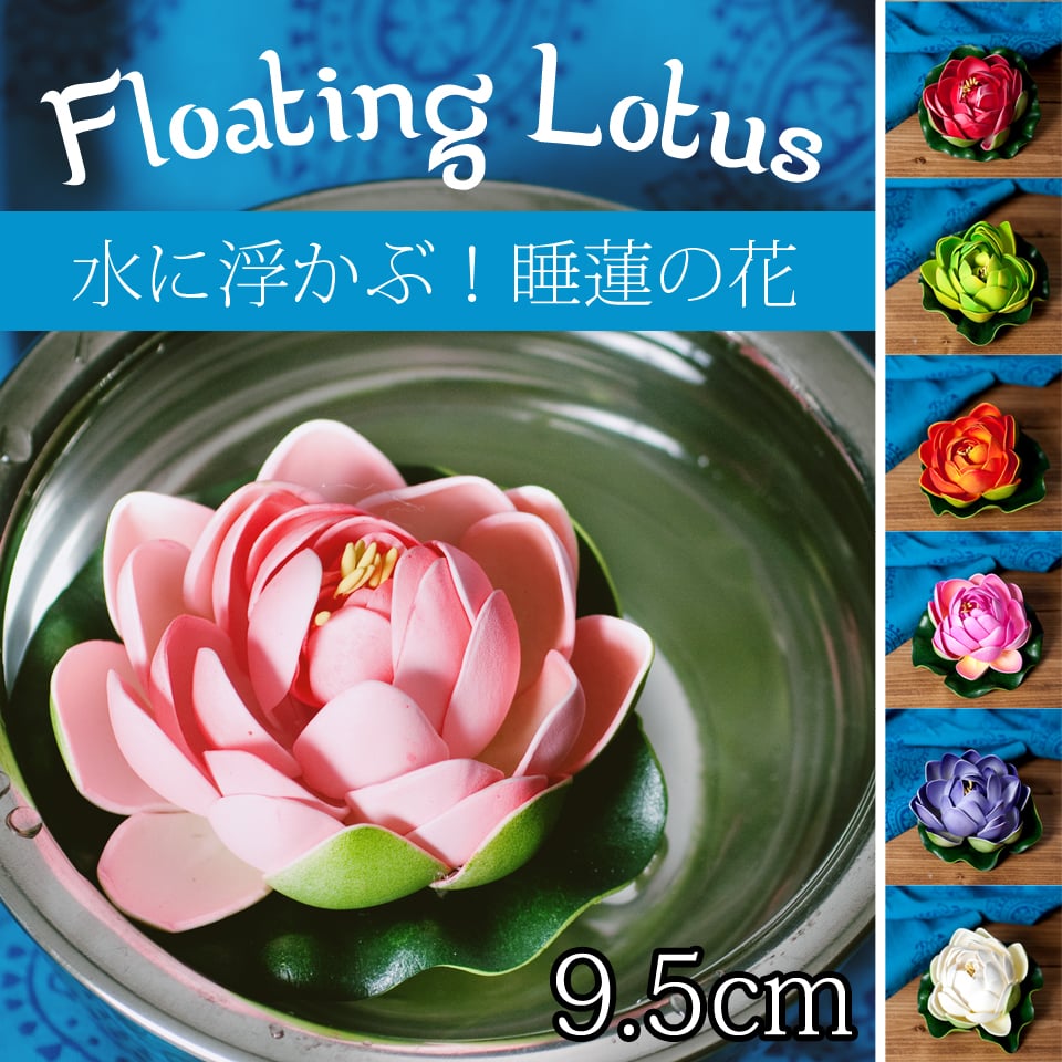 〔約9.5cm〕水に浮かぶ 睡蓮の造花 フローティングロータス - パープル1枚目の説明写真です