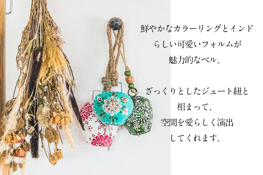 ジュート紐とハンドペイントの 手作りベル インドの素朴な味わい 縦:約9cm 横:約8cm    ふくら形 黄3枚目の説明写真です