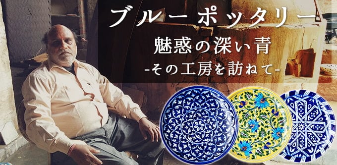 〔10cm×10cm〕ブルーポッタリー ジャイプール陶器の正方形デコレーションタイル タージ・マハル オクタゴン1枚目の下部説明写真です