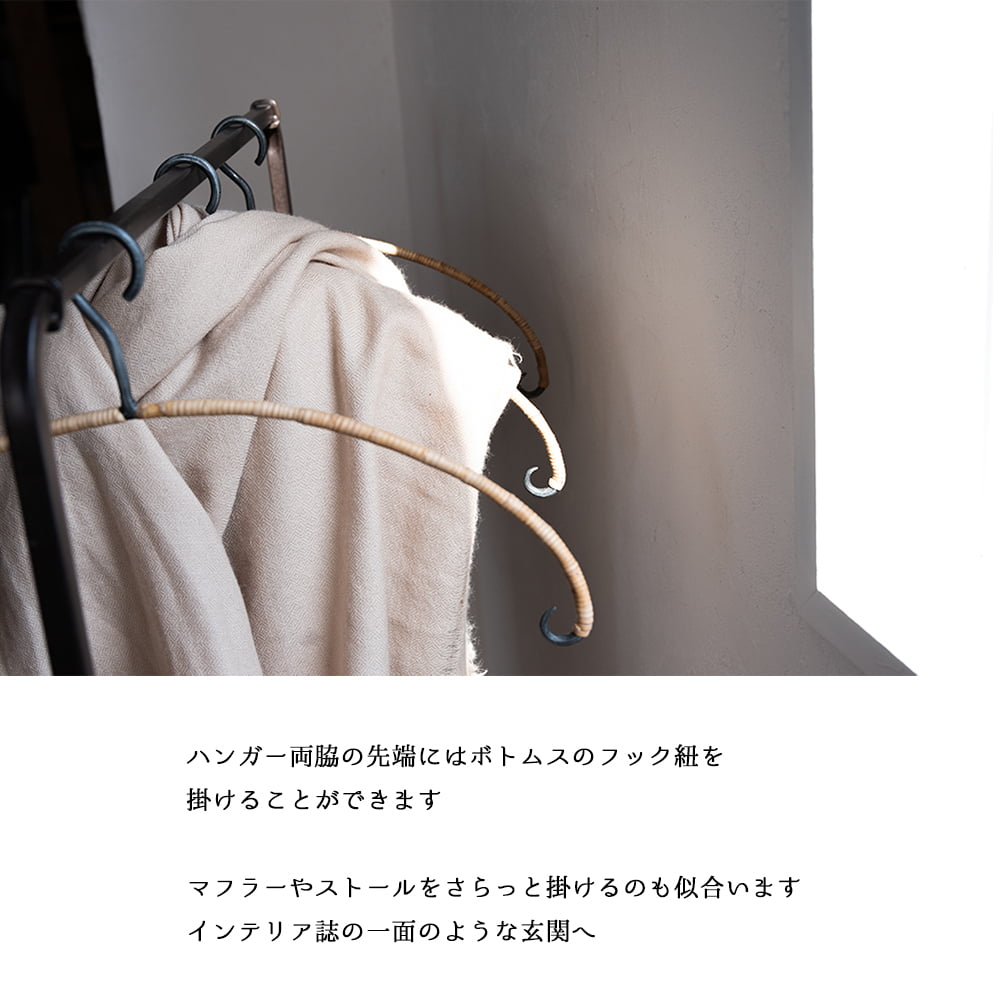 天然素材×アイアン インドのアイアンハンガー バンブータイプ5枚目の説明写真です