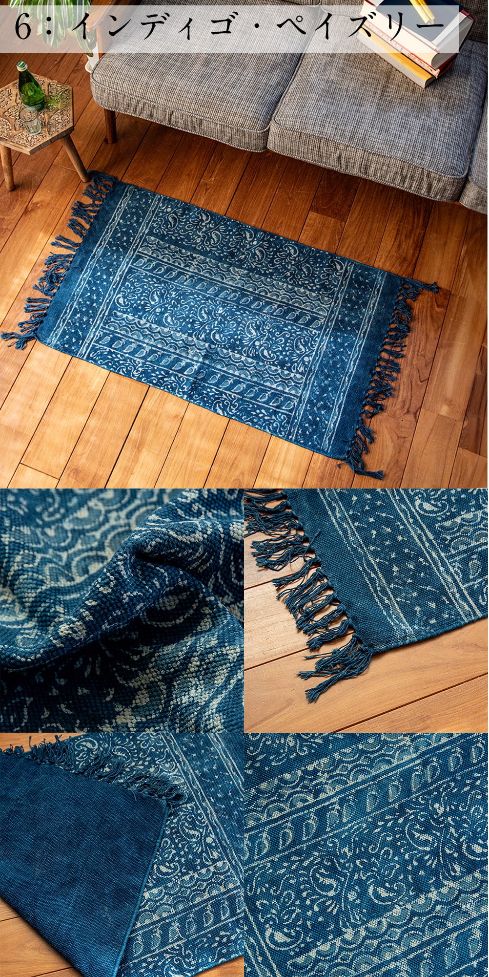 インド綿 長方形ラグ フロアマット ブロックプリントとインディゴ染め【約92cm x 62cm】11枚目の説明写真です
