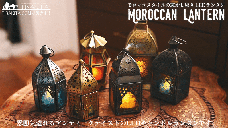 モロッコスタイルの透かし彫りLEDキャンドルランタン【ロウソク風LEDキャンドル付き】 - 〔グリーン〕約11.7cm×約6.1cm1枚目の説明写真です