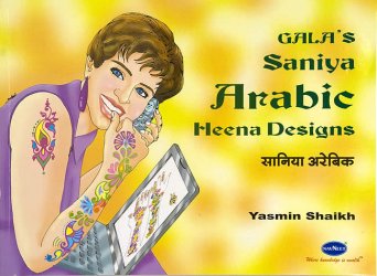 Galas Saniya Arabic Heena Designs - ������إʥ��ȥ�(��إ�ǥ���)�ǥ�����֥å�
