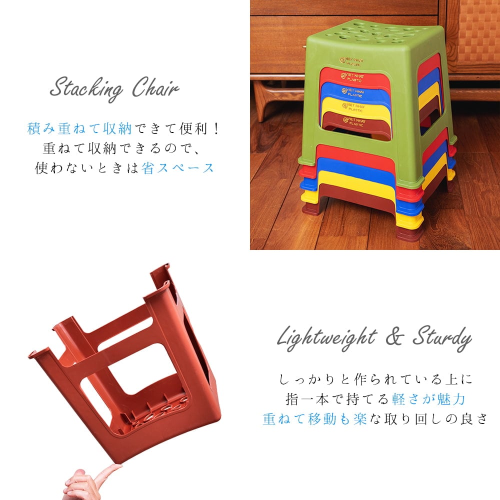 【自由に選べる4個セット】Viet Nhat社製 小さくてかわいい!本場ベトナムの屋台椅子 重ね収納OK! テラスなど屋外で使えるスタッキングチェア7枚目の説明写真です