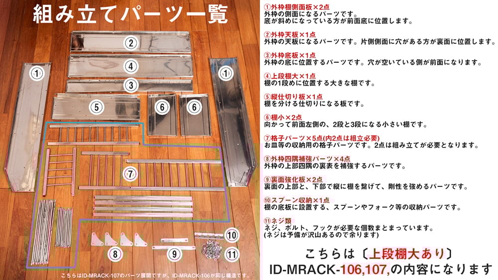 〔約98.5cm*約76cm〕魅せる収納 インドから昔ながらの 壁掛け式 インディアンキッチンラック 食器棚 〔組み立て式〕2枚目の下部説明写真です