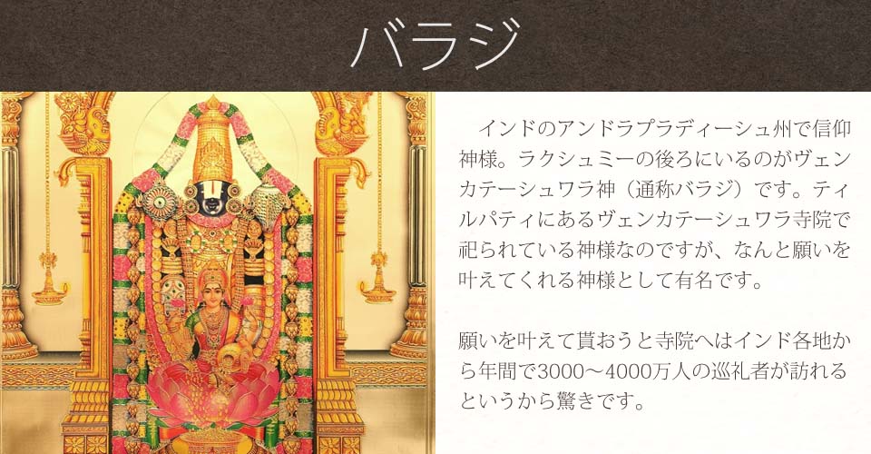〔約37.5cm×約26.5cm〕インドのヒンドゥー神様ポスター - バラジ 願いの神様1枚目の説明写真です