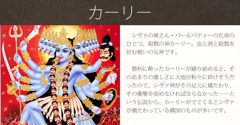 〔約70.5cm×約50cm〕大判インドのヒンドゥー神様ポスター - カーリー1枚目の説明写真です