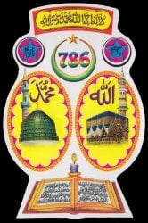 ������ඵ�����ʤ�ʸ��786�ȡ������п��¤Υ��ƥå���