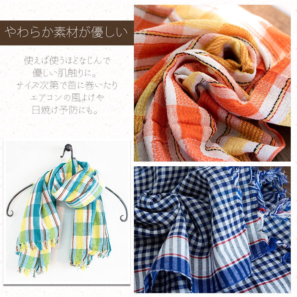 【自由に選べる3個セット】【同色2枚セット】ガムチャと呼ばれるインドの万能布【約160cm×約78cm】4枚目の下部説明写真です