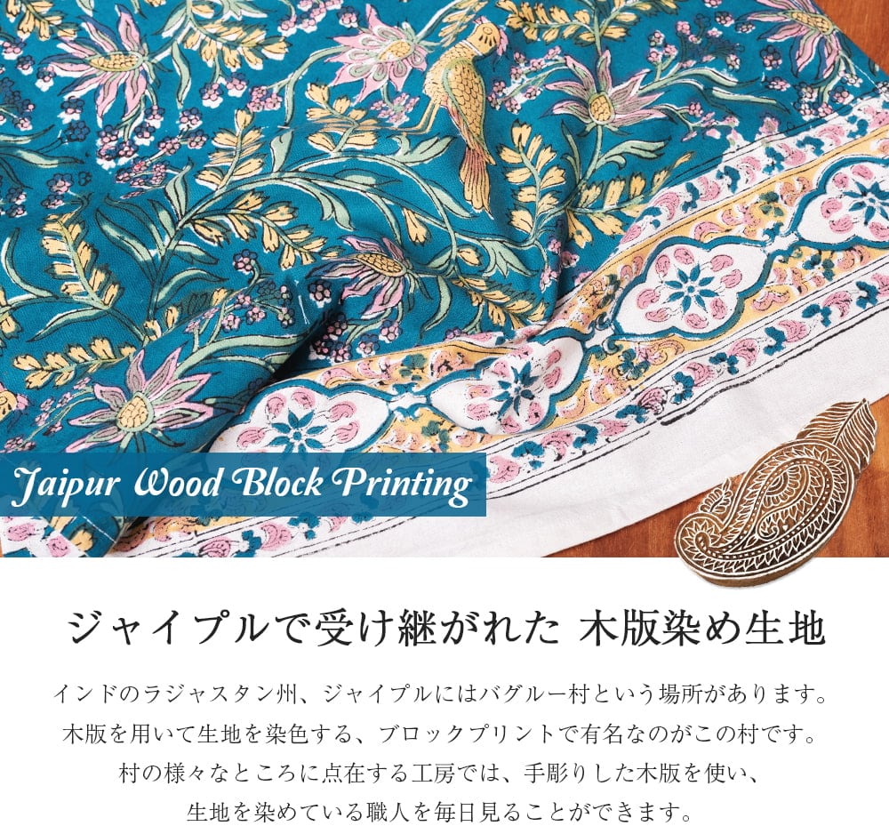多用途に使える ボタニカルデザイン コットン ティータオル 伝統的な美しい木版染め〔約70cm*約45cm〕11枚目の説明写真です