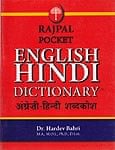 Rajpal Pocket English-Hindi Di