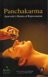 Panchakarma - ����������������5�Ĥμ���ˡ