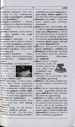 English - English Tamil Dictionary
