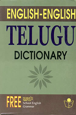 English-English Telugu Dictionary