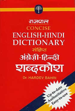 CONCISE ENGLISH-HINDI DICTIONARY