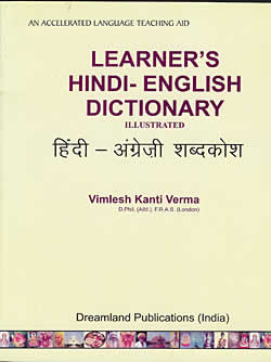 LEANER��S HINDI-ENGLISH DICTIONARY - ���饹���դ��ҥ�ǥ����켭��