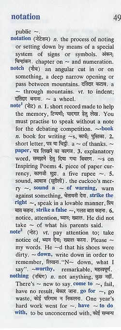 Sahni concise Dictionary(Eng-Eng-Hindi)