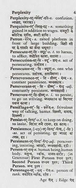 BHARGAVAS CONCISE ENGLISH-HINDI DICTIONARY