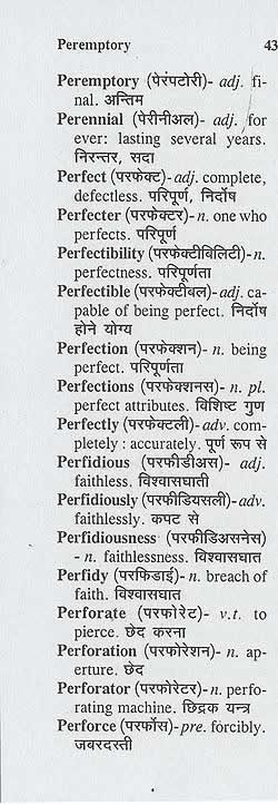 Academics CONCISE ENGLISH ENGLISH HINDI DICTIONARY