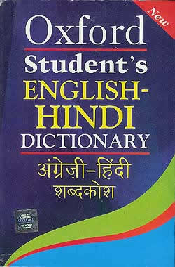 Oxford Students ENGLISH-HINDI DICTIONARY