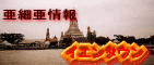 GO for ASIA!