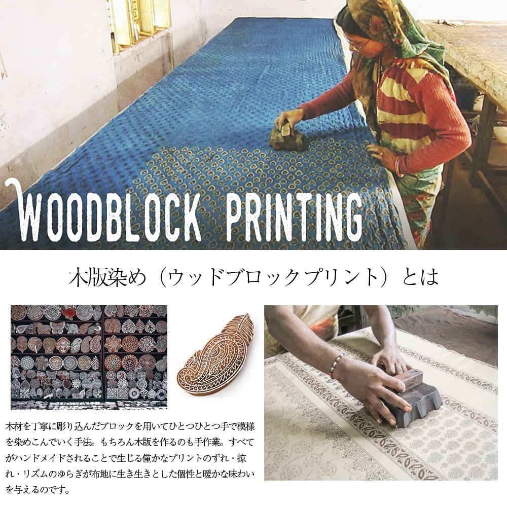 〔約3.8m 長尺布】伝統息づくインドから　昔ながらの木版インディゴ藍染布　ロータス〔横幅：約113cm〕1枚目の説明写真です