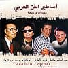 Arabian Legends - Cairo Orchestra