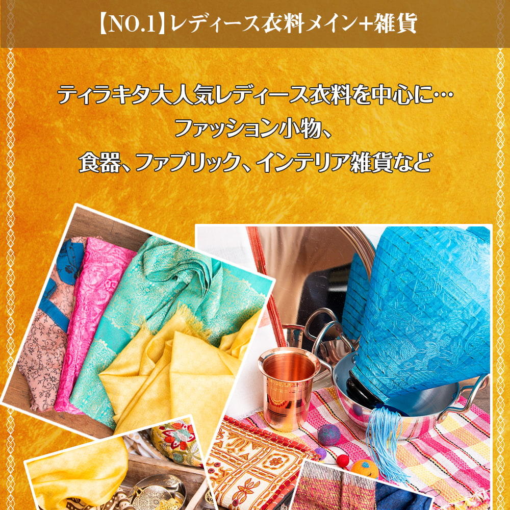 ★残りわずか★【日頃の感謝を込めて】福袋ゴールド - 雑貨・服・アクセサリーなど【12/19以降順次発送】4枚目の説明写真です