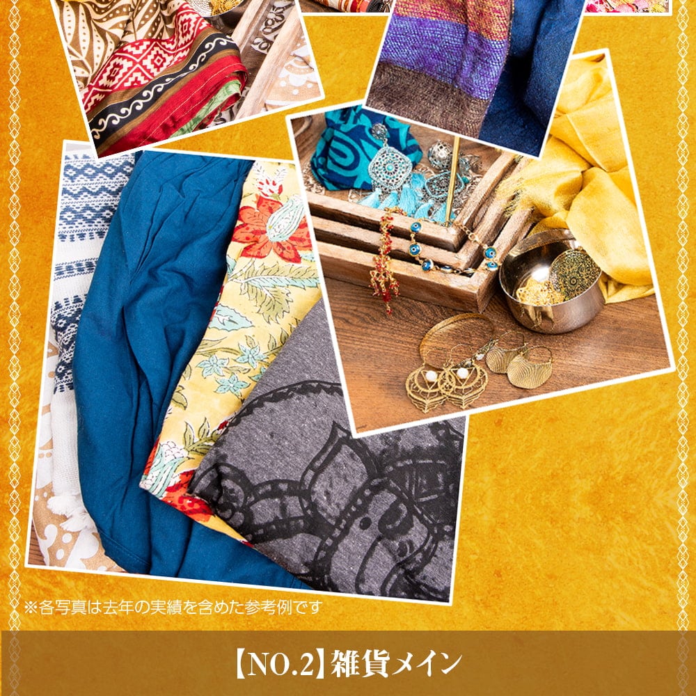 ★残りわずか★【日頃の感謝を込めて】福袋ゴールド - 雑貨・服・アクセサリーなど【12/19以降順次発送】5枚目の説明写真です