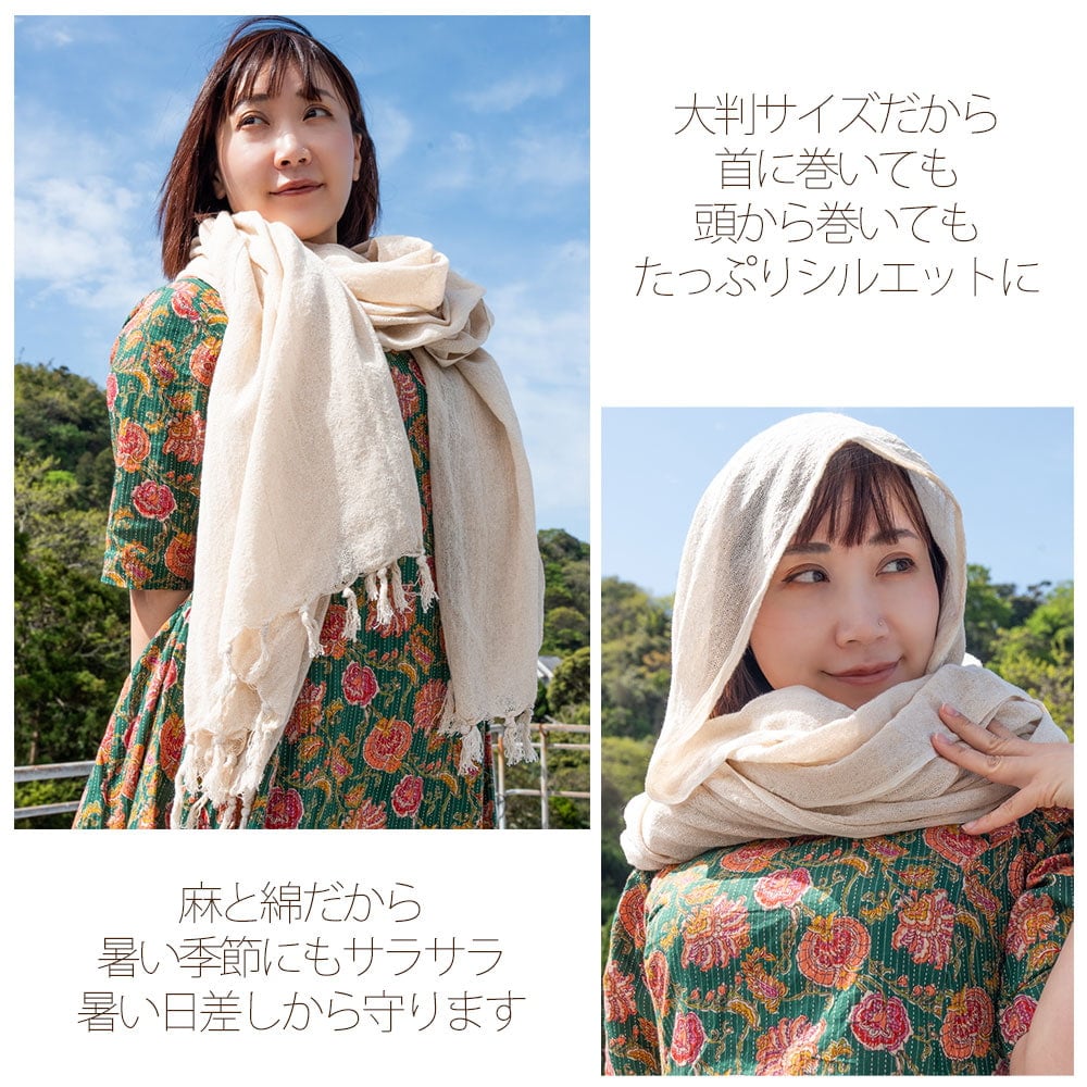 ネパールコットンとヘンプのナチュラルショール2枚目の説明写真です