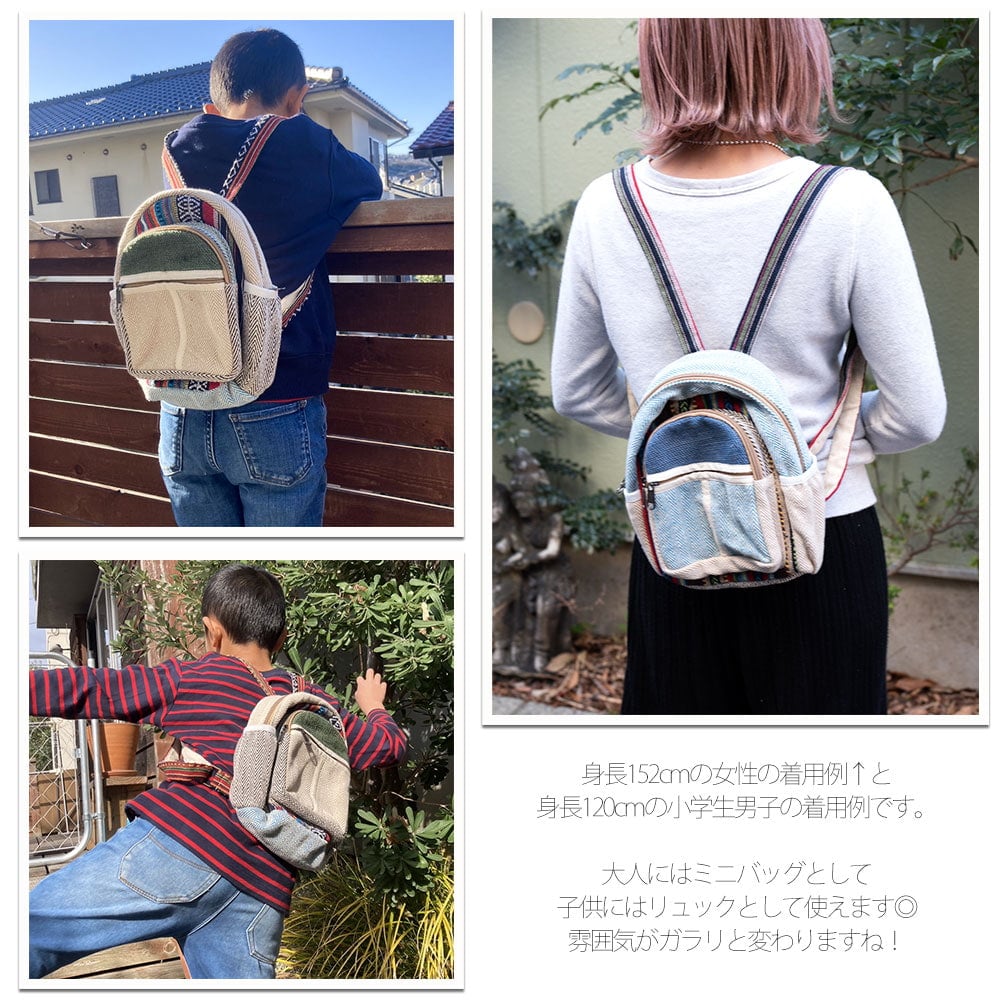 【3色展開】ヘンプとゲリコットンのミニバックパック2枚目の説明写真です
