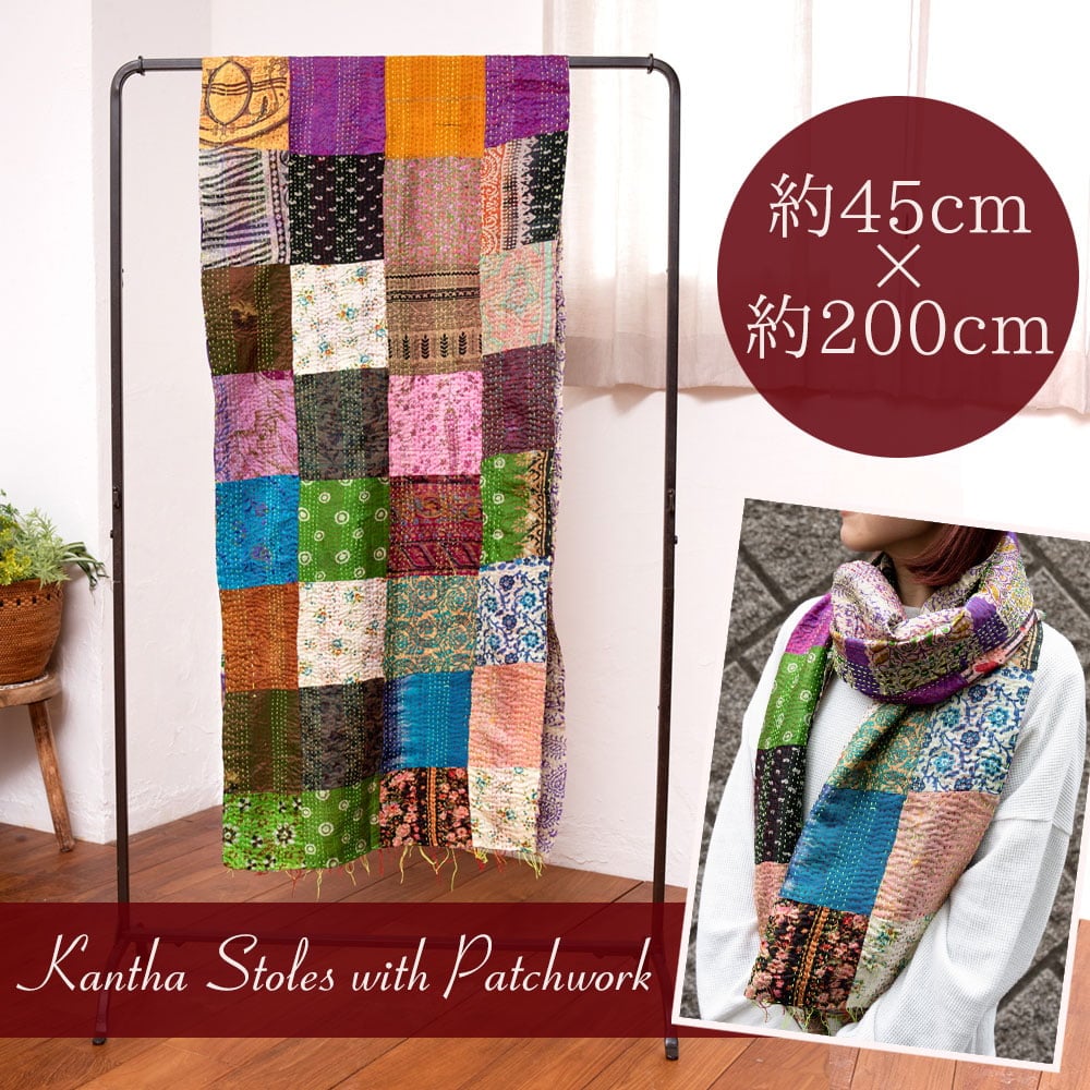 【アソート】インドのカンタ刺繍スカーフ （約200cm×約45cm）1枚目の説明写真です