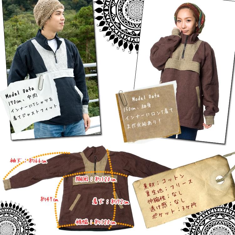 コットンプルオーバージャケット3枚目の説明写真です