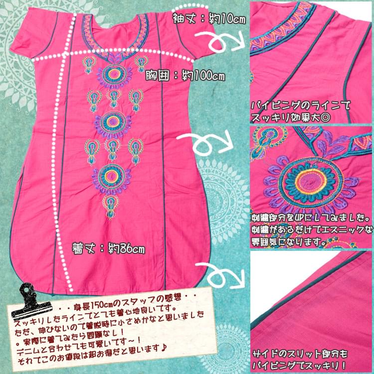 お花刺繍のコットンクルティ 訳あり品4枚目の説明写真です