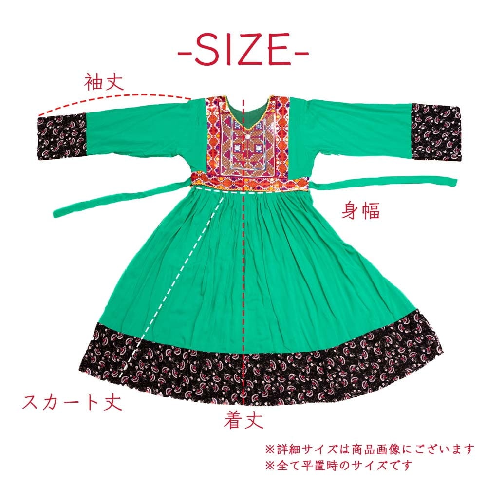 【全て1点もの】 パシュトゥーン族の伝統衣装 カミーズドレス 【緑】6枚目の説明写真です