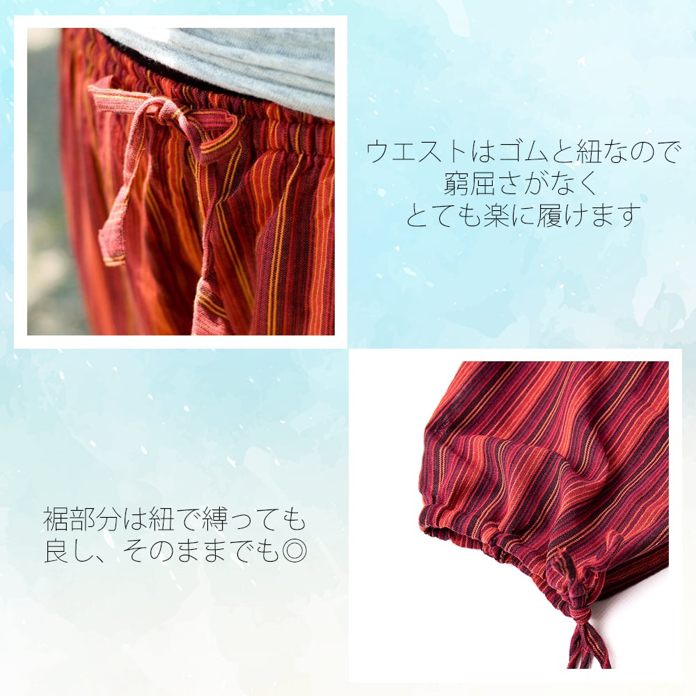 4ポケットストライプコットンパンツの説明画像
