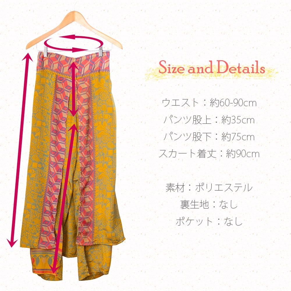 優雅なシルエットだけど動きやすい アンティークサリーのラップスカートパンツ6枚目の説明写真です