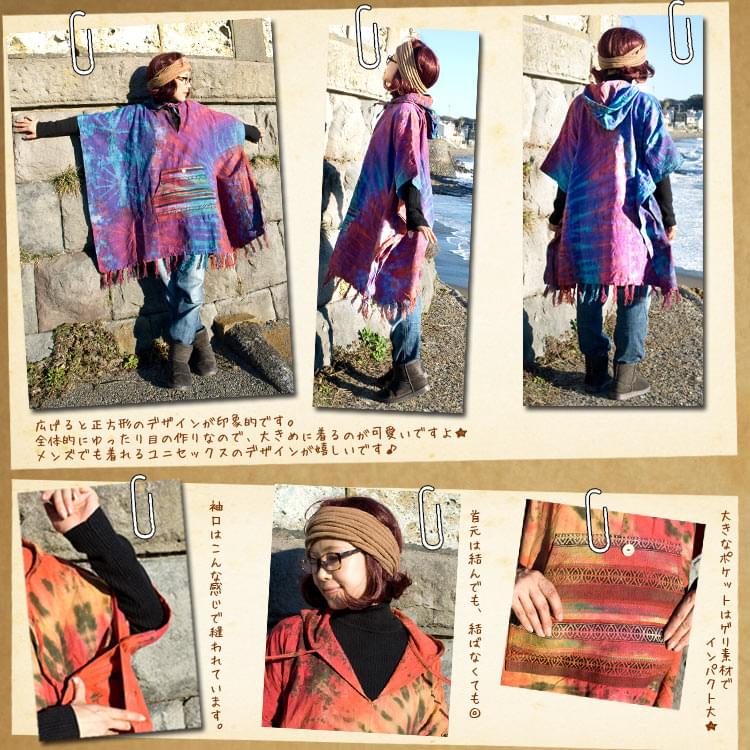 ゲリポケットのフード付きスクエアポンチョ2枚目の説明写真です