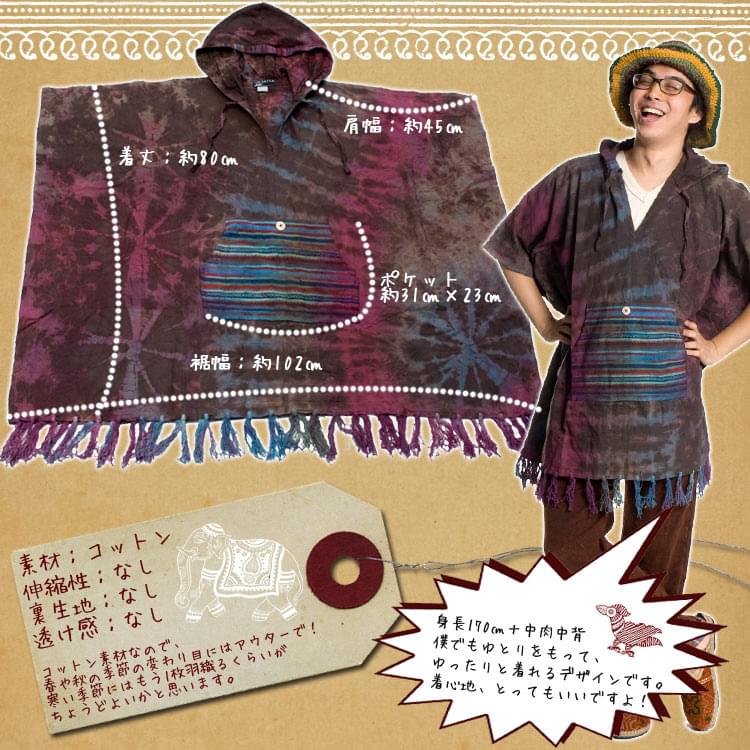 ゲリポケットのフード付きスクエアポンチョ3枚目の説明写真です