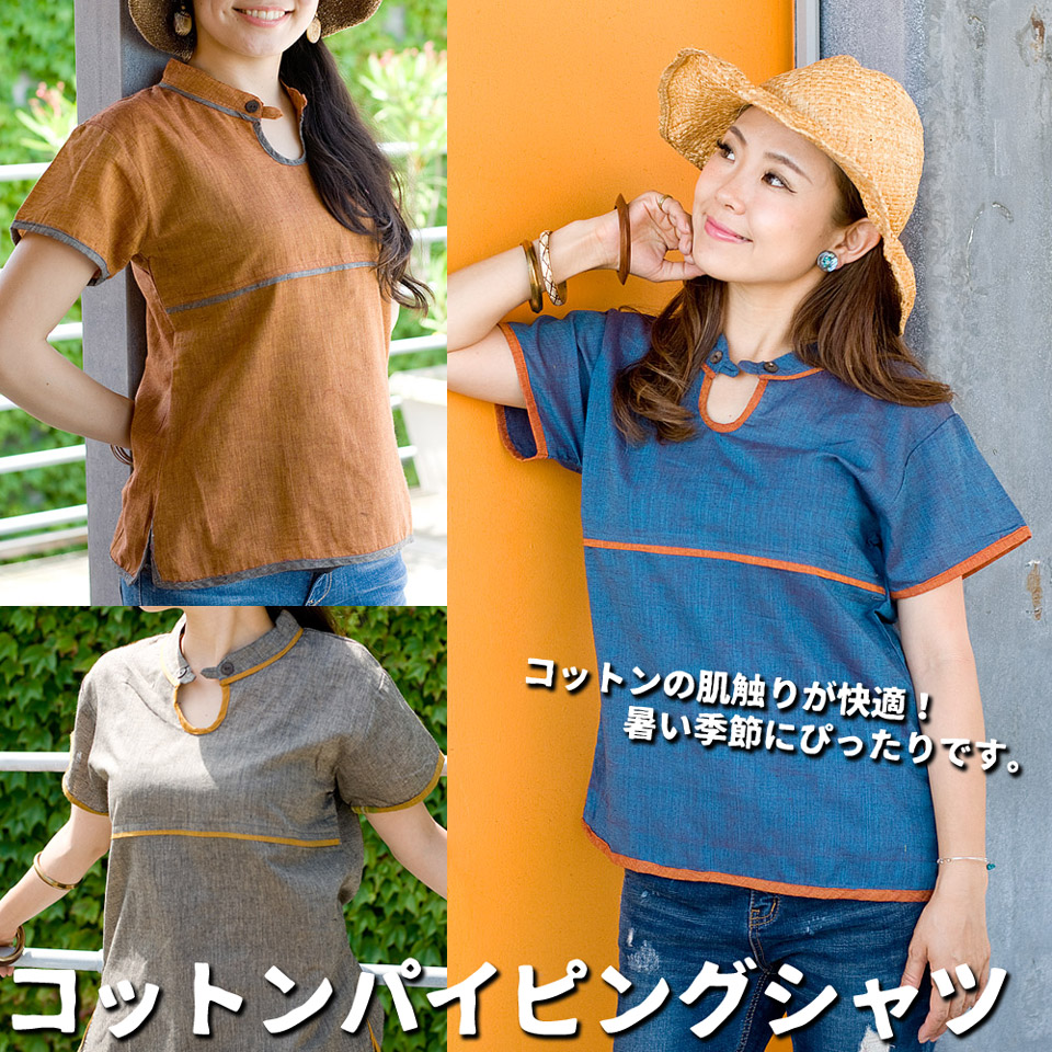半袖コットンパイピングシャツ -　オレンジ×エメラルド1枚目の説明写真です